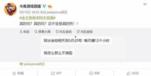 金主爆料